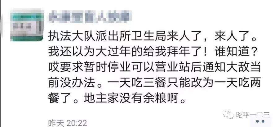 呼吁昭平房东免租或减租！转发，说不定我房东看到了，给我免租！