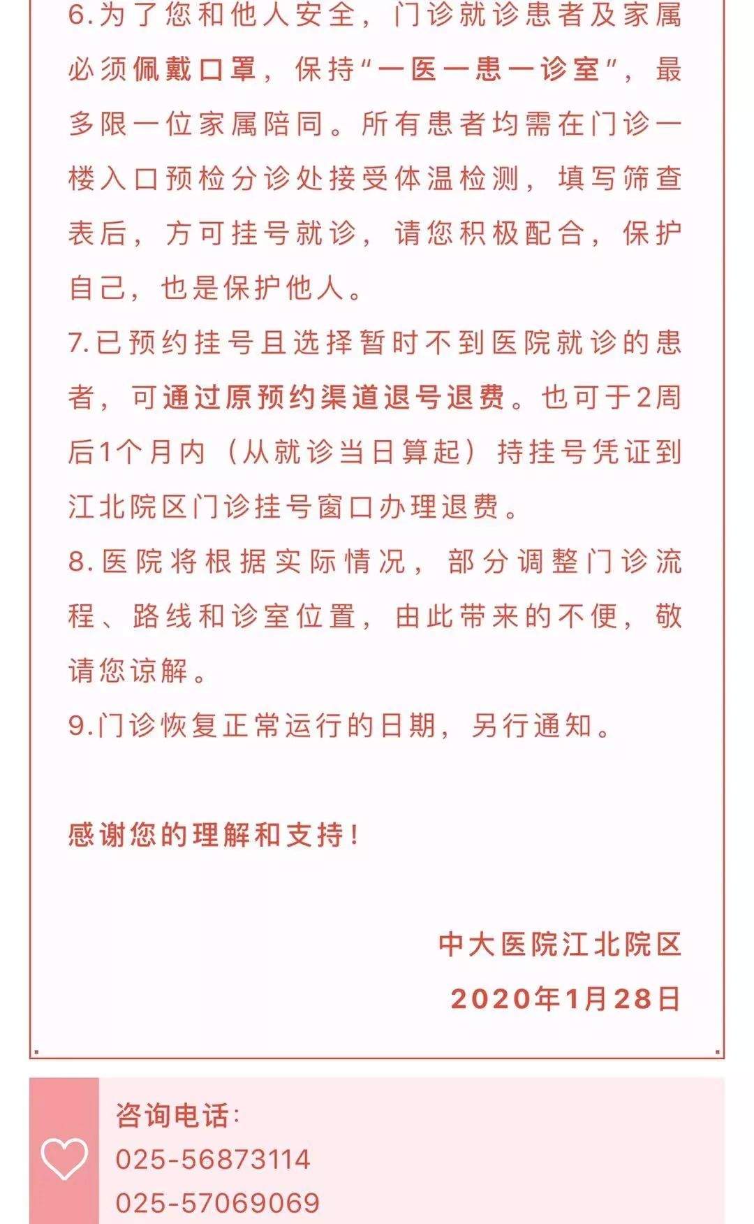 重要通知！明天起江北2条地铁部分区段暂停运营！