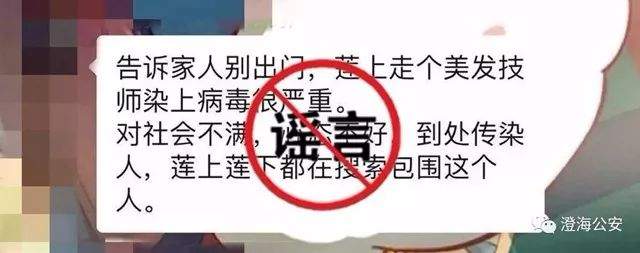 辟谣！汕头一病毒肺炎患者逃跑了？警方作出回应！