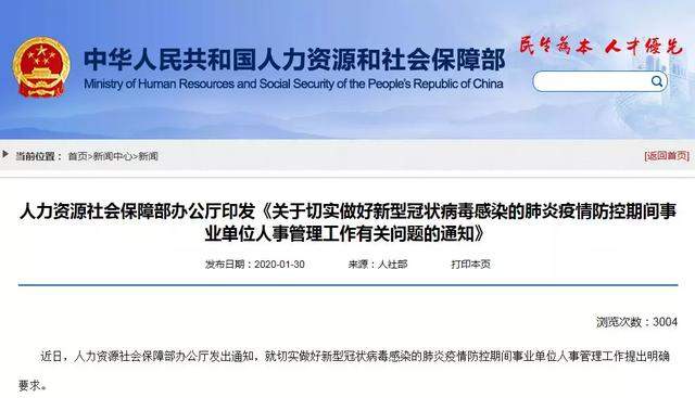 重磅！福建事业单位补招医护人员，网上面试或直接录用