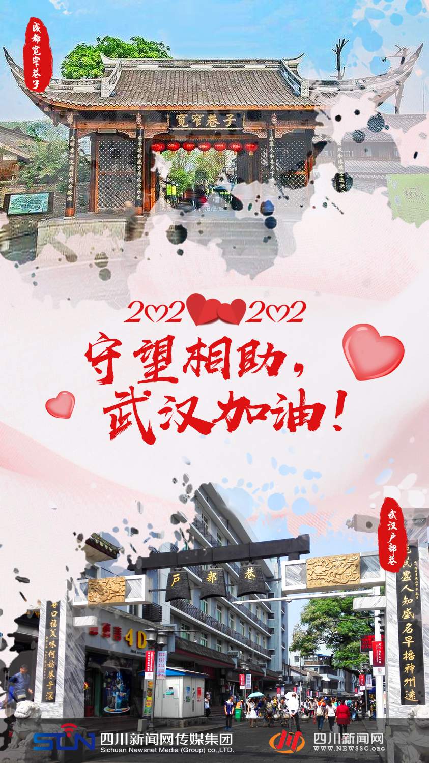 【搏疫】爱的倡议！20200202，让我们守望相助，为武汉加油！