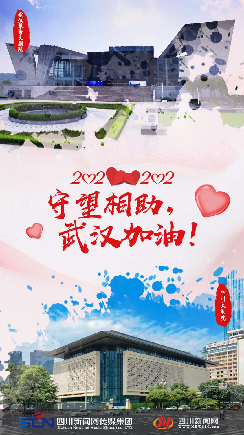 【搏疫】爱的倡议！20200202，让我们守望相助，为武汉加油！