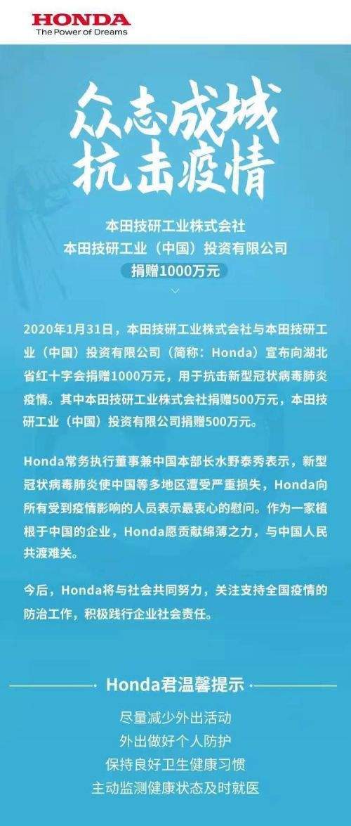 责任战疫|188家外资企业捐赠10.96亿元，美国、中国香港、韩国新增捐赠最多（截至2月2日）