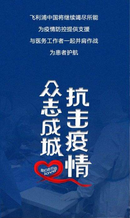 责任战疫|188家外资企业捐赠10.96亿元，美国、中国香港、韩国新增捐赠最多（截至2月2日）