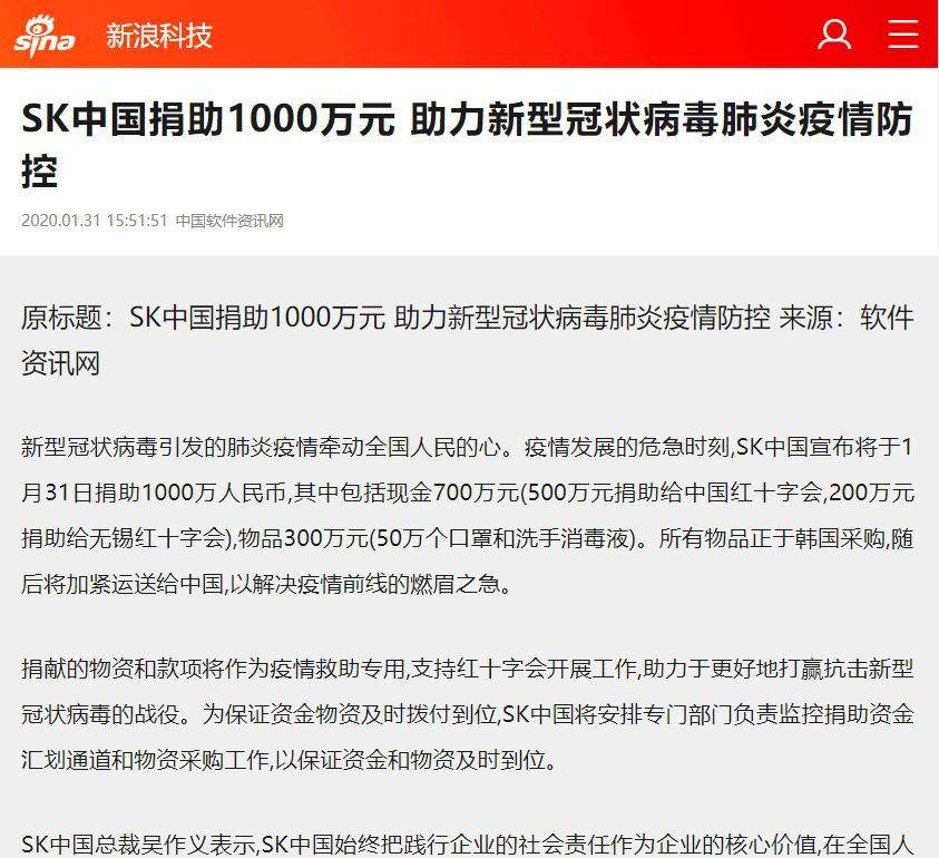 责任战疫|188家外资企业捐赠10.96亿元，美国、中国香港、韩国新增捐赠最多（截至2月2日）