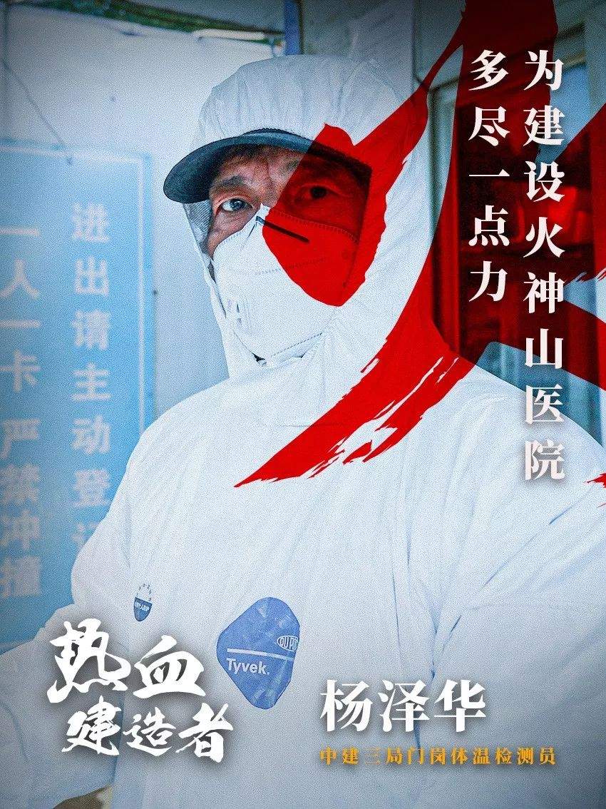 分秒必争！武汉火神山医院内部实拍！