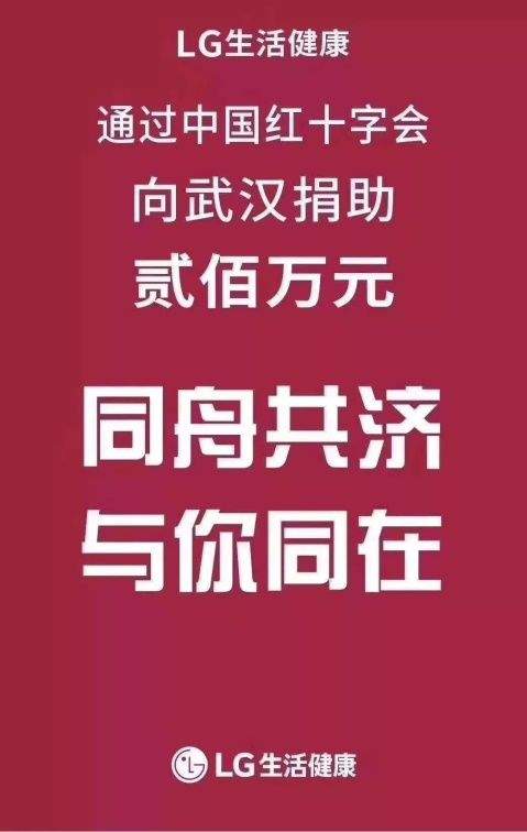 责任战疫|188家外资企业捐赠10.96亿元，美国、中国香港、韩国新增捐赠最多（截至2月2日）