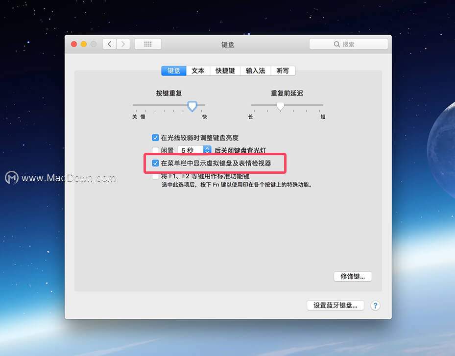 MacOS怎么快速输入常用符号