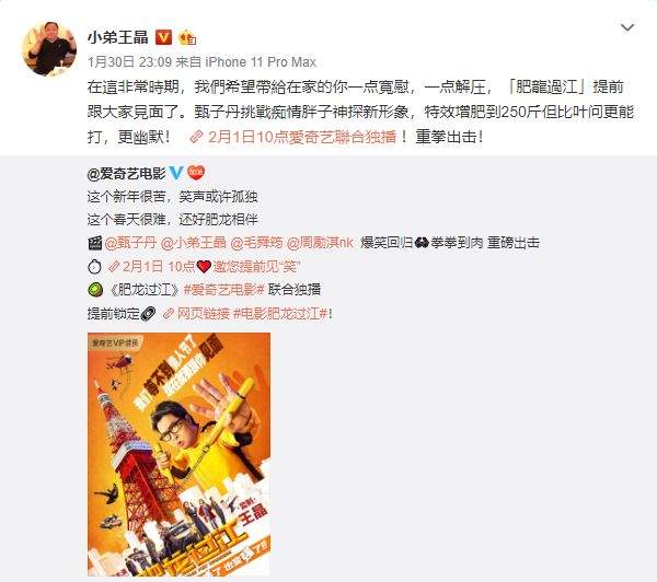 甄子丹主演院线电影《肥龙过江》登陆爱奇艺进行网络首映