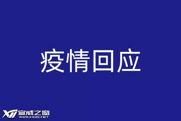 宣威突然出现疑似病例？请看疾控中心回应