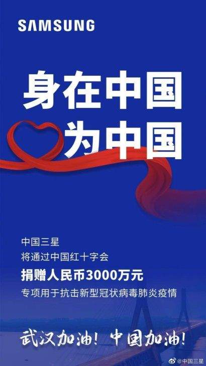 责任战疫|188家外资企业捐赠10.96亿元，美国、中国香港、韩国新增捐赠最多（截至2月2日）