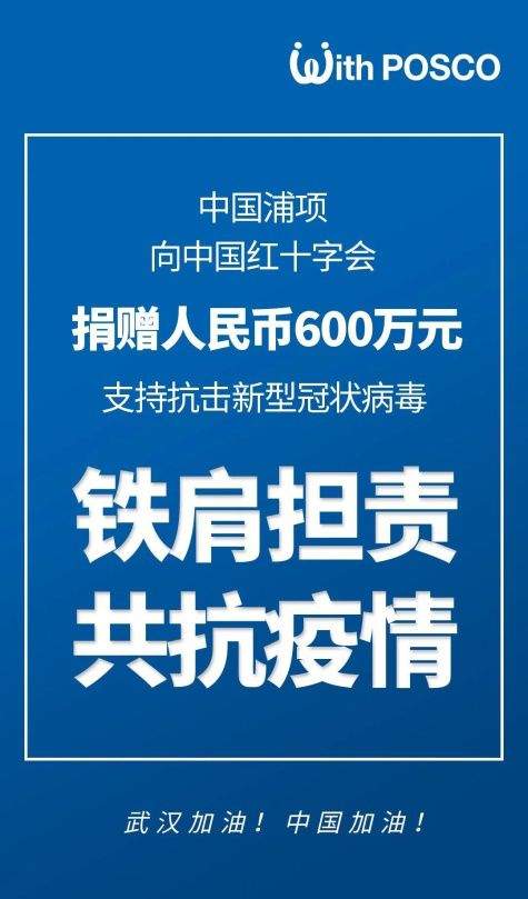 责任战疫|188家外资企业捐赠10.96亿元，美国、中国香港、韩国新增捐赠最多（截至2月2日）