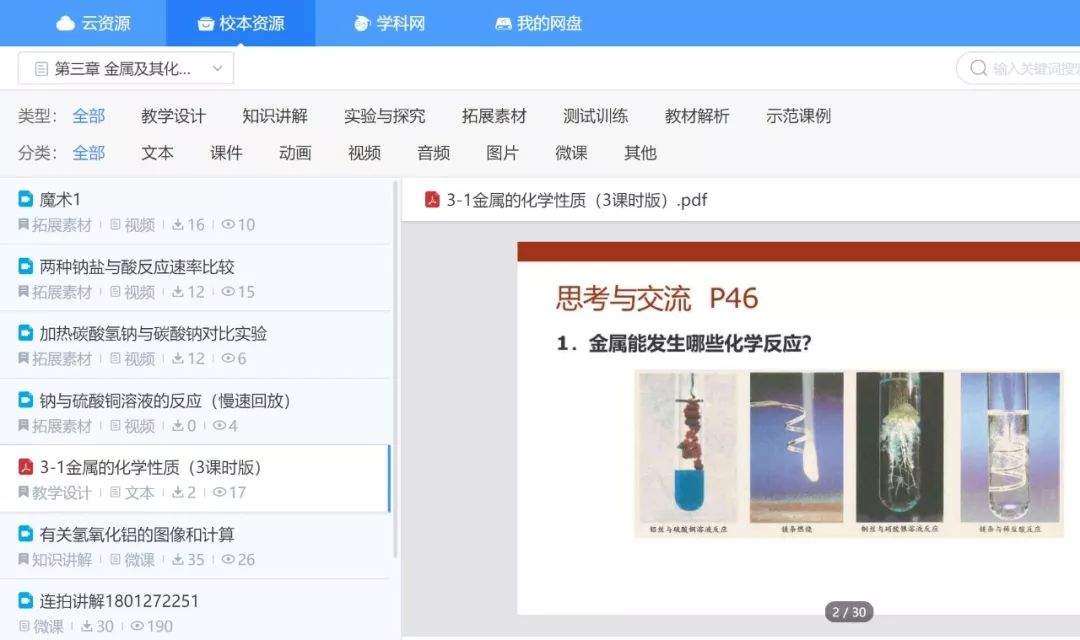 华附/省实/执信/广雅等校开启免费网课，假期这样过