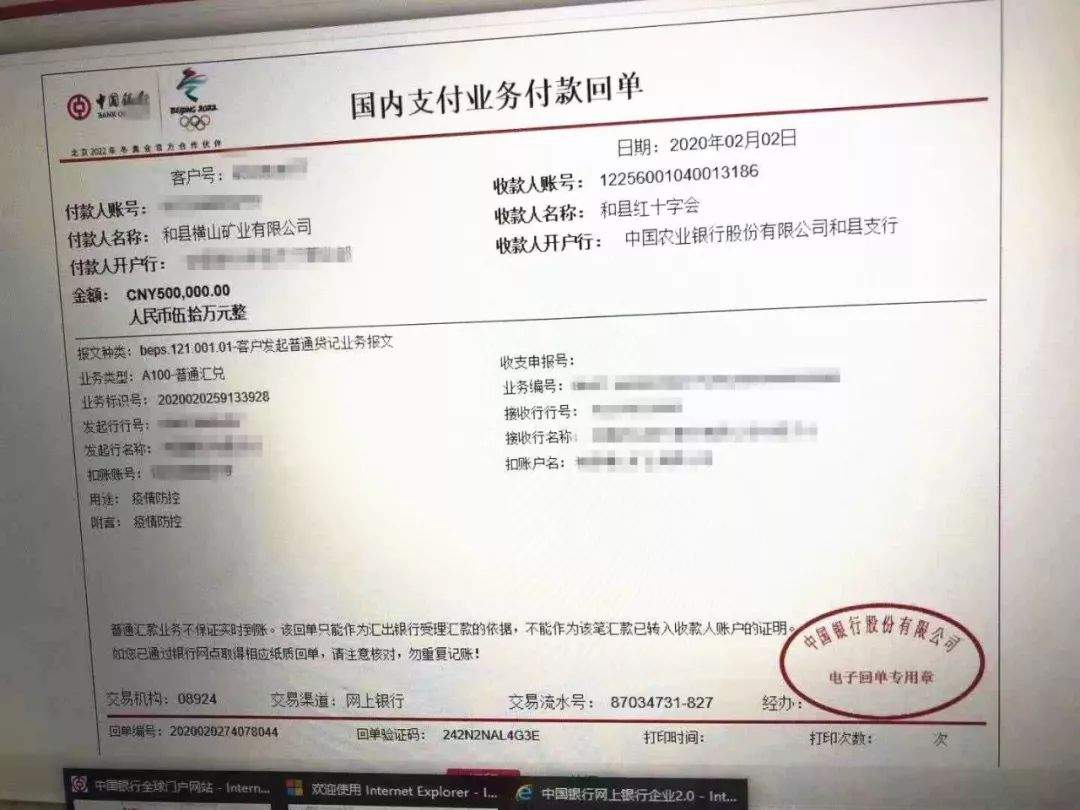 爱心捐赠|抗“疫”我们在一起！