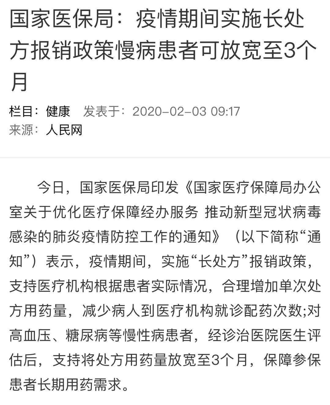 杭州暂停全市门诊部、诊所诊疗活动？市卫健委：这些医院不受影响