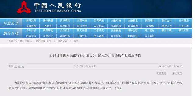 「云房好购」今天！央行再投5000亿！两天投放1.7万亿