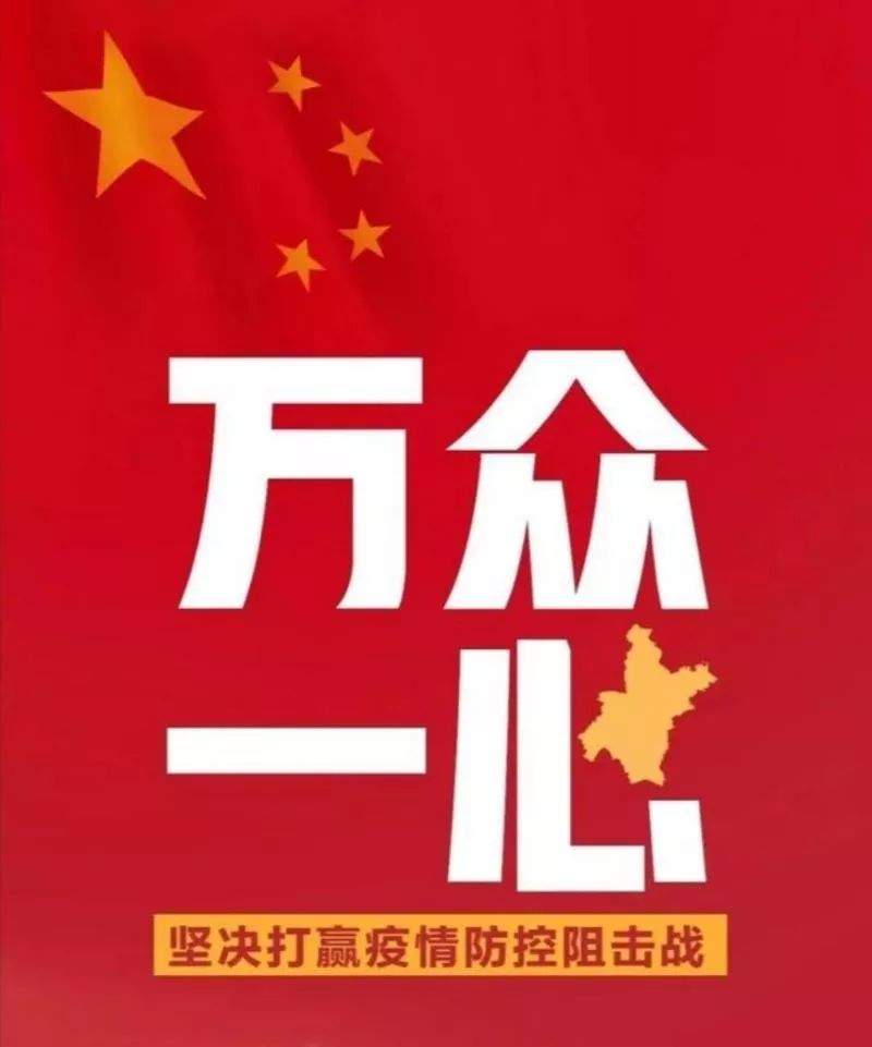 高擎党旗，冲在防疫阻击战第一线！