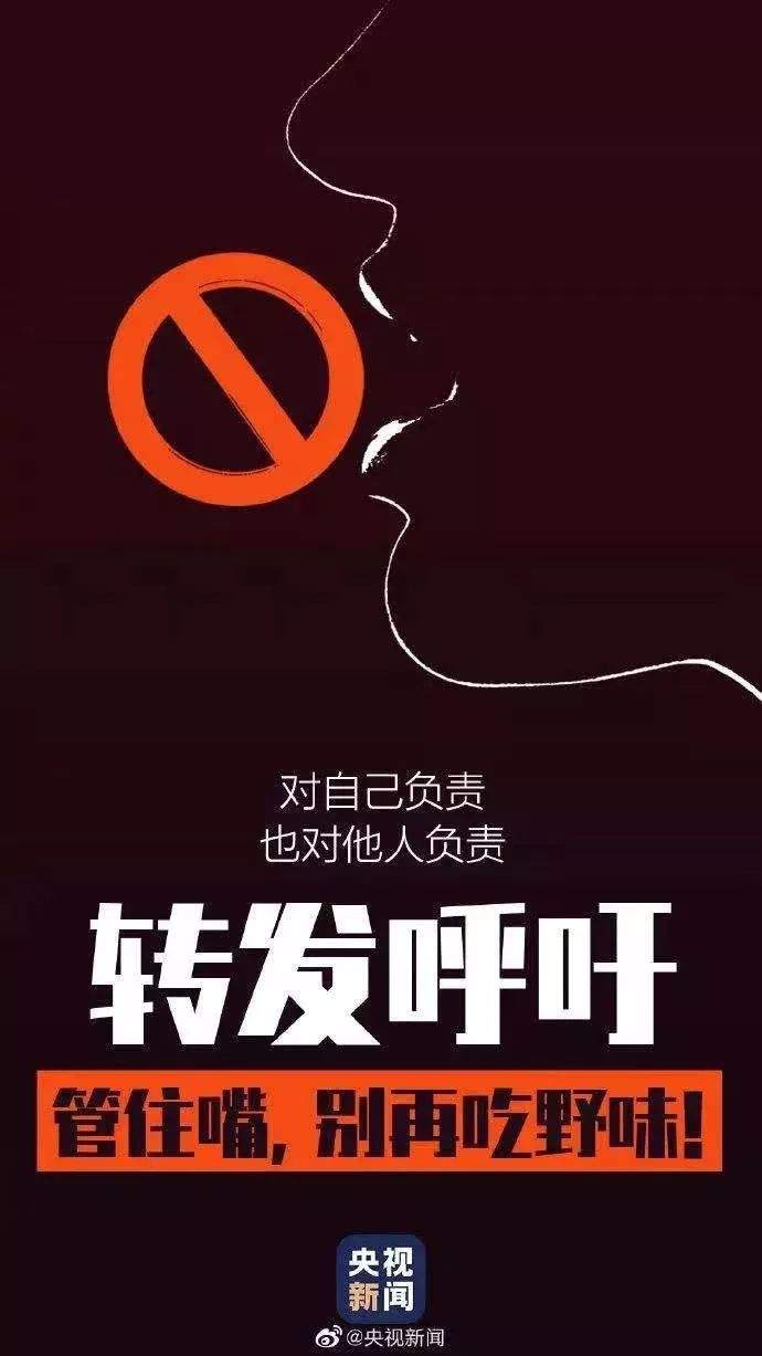 调查|关于野生动物保护，需要您的态度