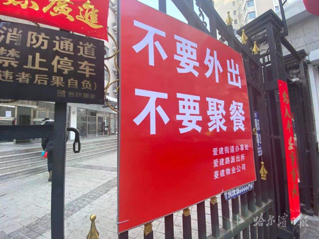 小区只开一个门，业主出入要“凭票”……冰城各小区封闭管理有实招