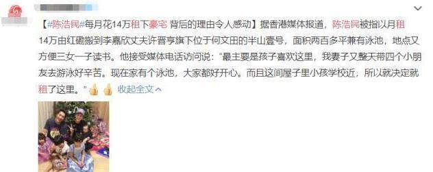 陈浩民每月14万租金的豪宅小区出现感染者，4个娃的健康令人担心