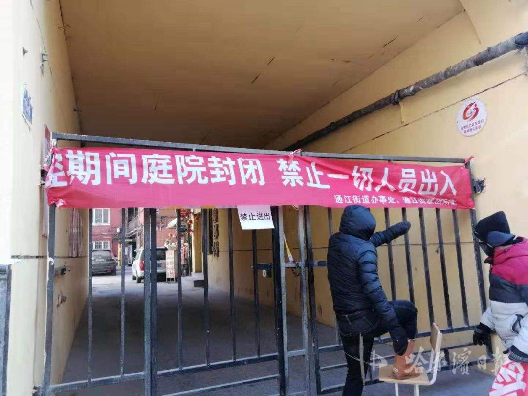 小区只开一个门，业主出入要“凭票”……冰城各小区封闭管理有实招