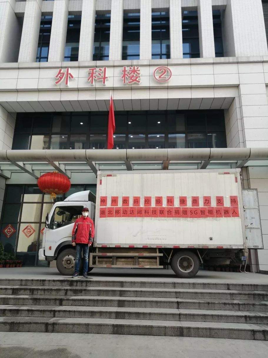 中国移动5G智能医护机器人在武汉抗疫前线正式上岗将有效减少医患交叉感染