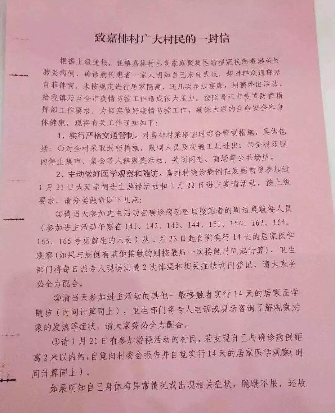 “毒王”多次参加宴席，4000人被隔离！故意传播病毒者将受严惩！