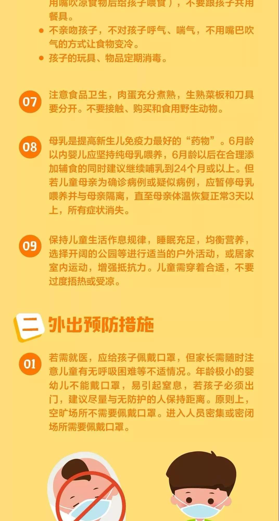 小孩并非不易感染！未成年人要如何防疫，国家卫健委专家说→