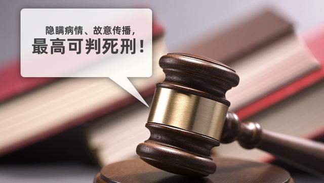 1人确诊全镇隔离？“晋江毒王”被拘留最高可判死刑！