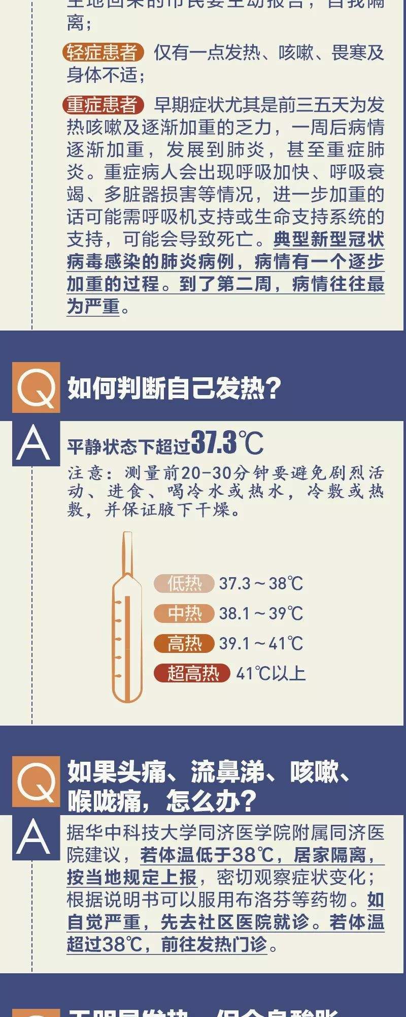 宽广超市|赶紧收藏！如何区分感冒流感和新冠病毒肺炎？