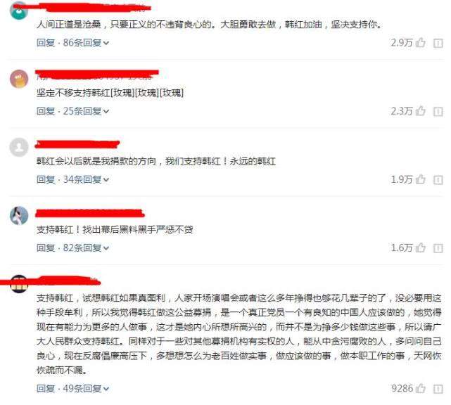 韩红动了谁的奶酪，被大规模恶意抹黑，如今的韩红无力抵抗，选择要离开