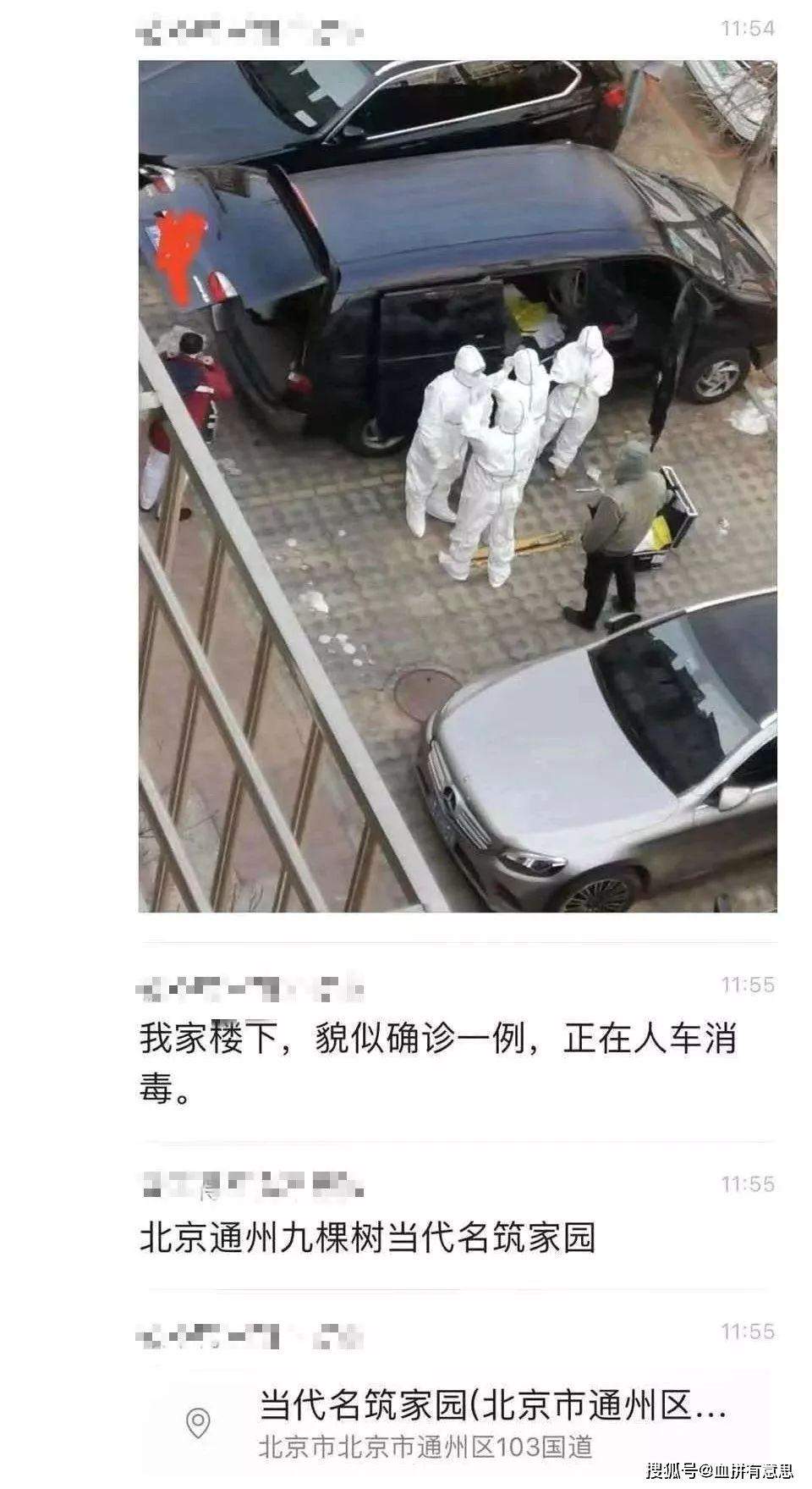 北京已确诊社区汇总（实锤版）