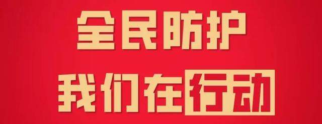 战“疫”一线的最美女书记——长安滦镇巾帼力量书写担当