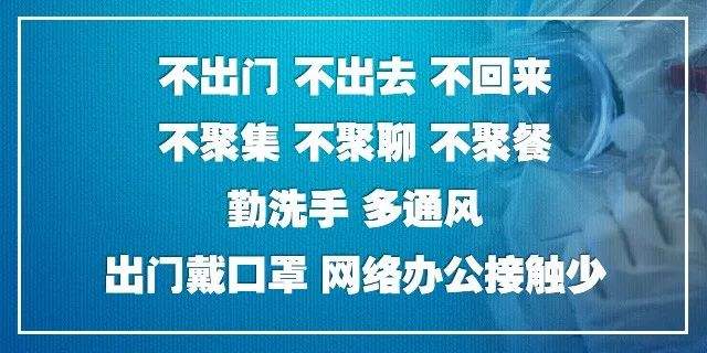 “别来”！“无恙”！东阳0新增！