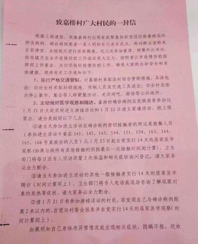 1人确诊全镇隔离？“晋江毒王”被拘留最高可判死刑！