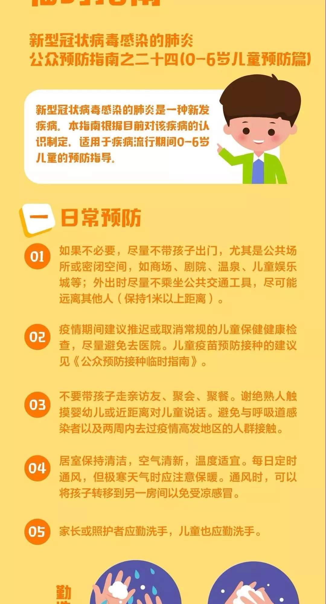 小孩并非不易感染！未成年人要如何防疫，国家卫健委专家说→