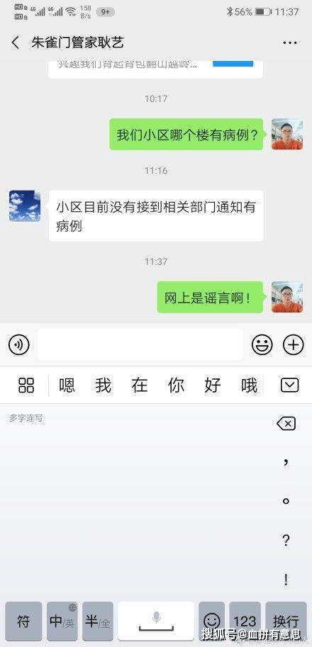 北京已确诊社区汇总（实锤版）