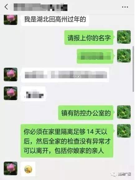 高州潭头一家三口从湖北返回老家主动隔离，镇干部、志愿者照顾有加