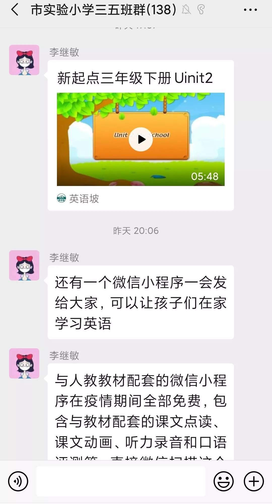 【一线动态】肺炎疫情阻隔时空距离网络授课搭建学习桥梁——新乡市实验小学确保延迟开学不停教、不停学