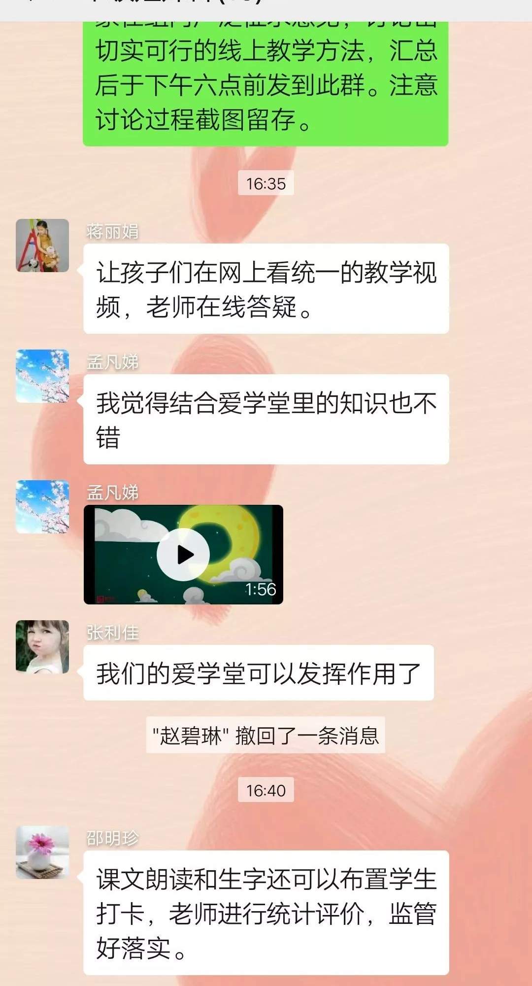 【一线动态】肺炎疫情阻隔时空距离网络授课搭建学习桥梁——新乡市实验小学确保延迟开学不停教、不停学