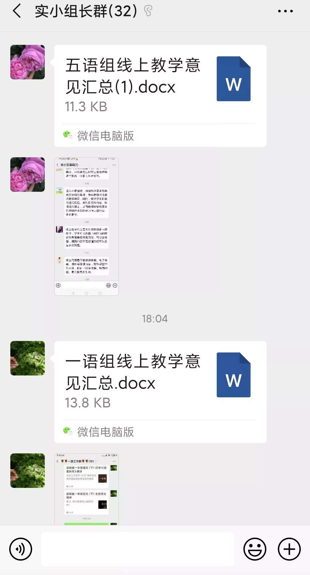 【一线动态】肺炎疫情阻隔时空距离网络授课搭建学习桥梁——新乡市实验小学确保延迟开学不停教、不停学