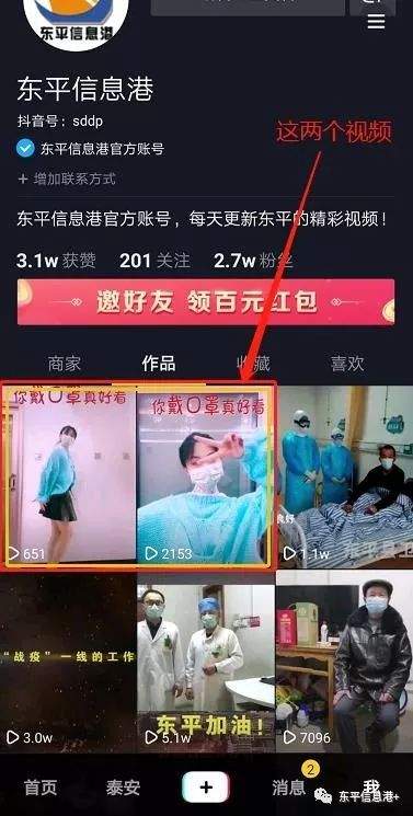 东平“口罩舞”大赛开始了，在家里跳舞赢小度音箱吧！