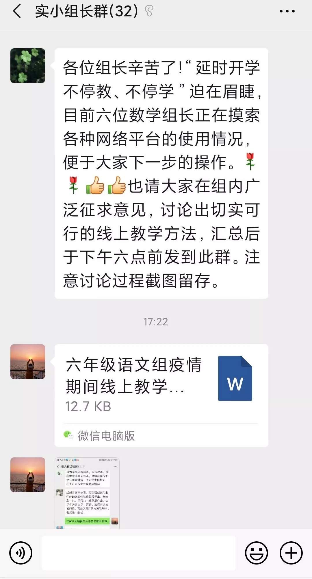 【一线动态】肺炎疫情阻隔时空距离网络授课搭建学习桥梁——新乡市实验小学确保延迟开学不停教、不停学