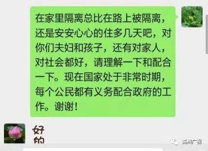 高州潭头一家三口从湖北返回老家主动隔离，镇干部、志愿者照顾有加