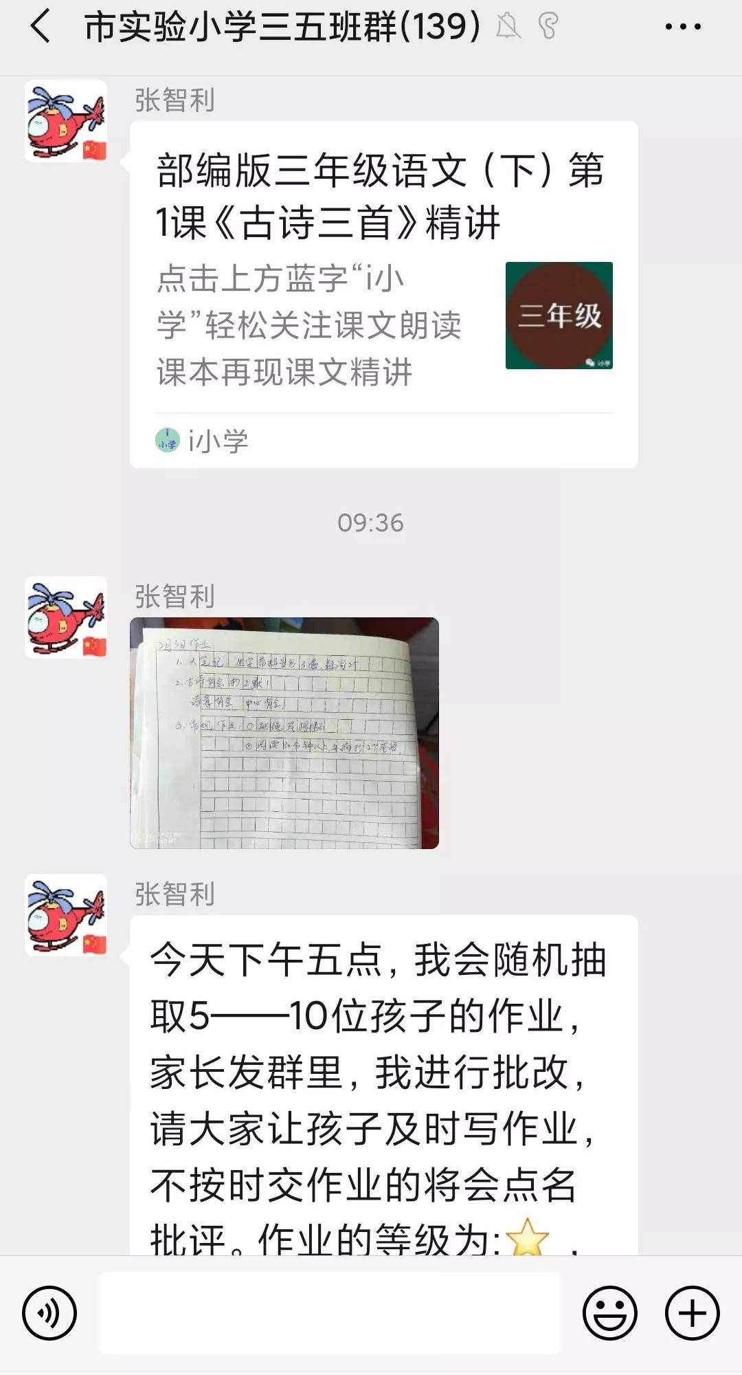 【一线动态】肺炎疫情阻隔时空距离网络授课搭建学习桥梁——新乡市实验小学确保延迟开学不停教、不停学