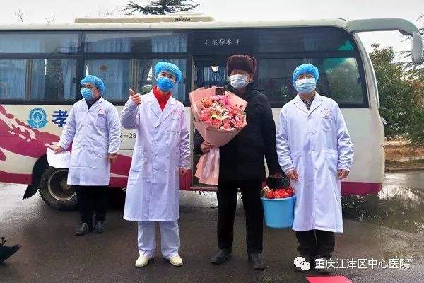 给力！江津区中心医院援鄂医疗队成功治愈出院5名患者