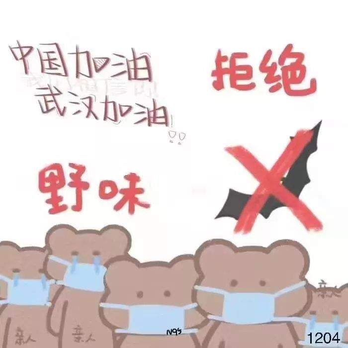 冬已尽，春可期，我们与武汉同在