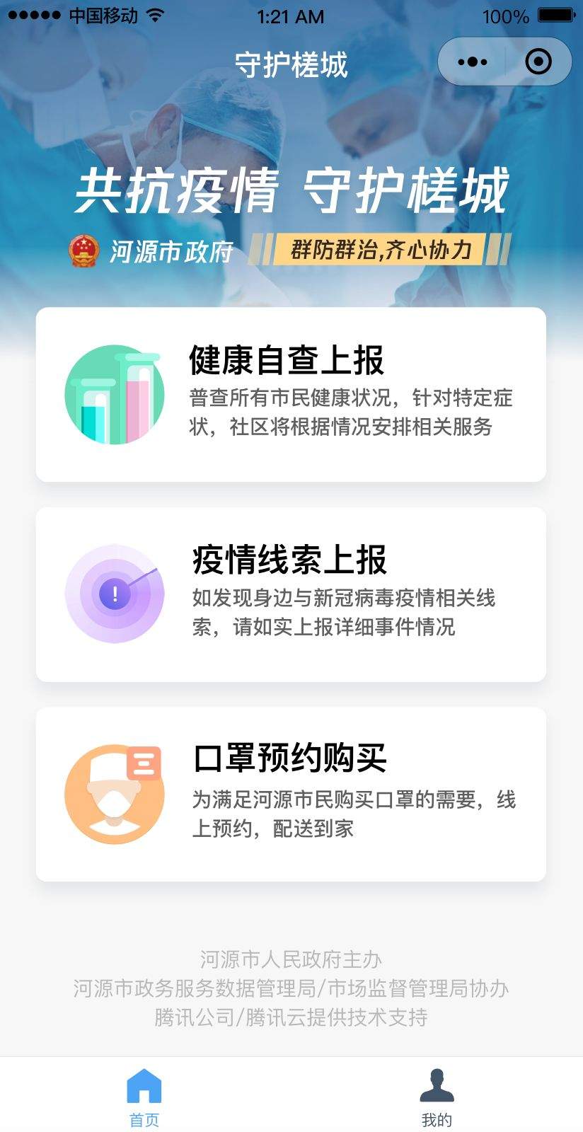 每天10万个！蓝塘人，你预定的口罩收到了吗？没买到的别急……