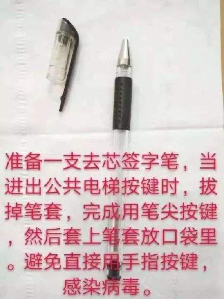 怎样按电梯才能防病毒？史上最全，最脑洞！