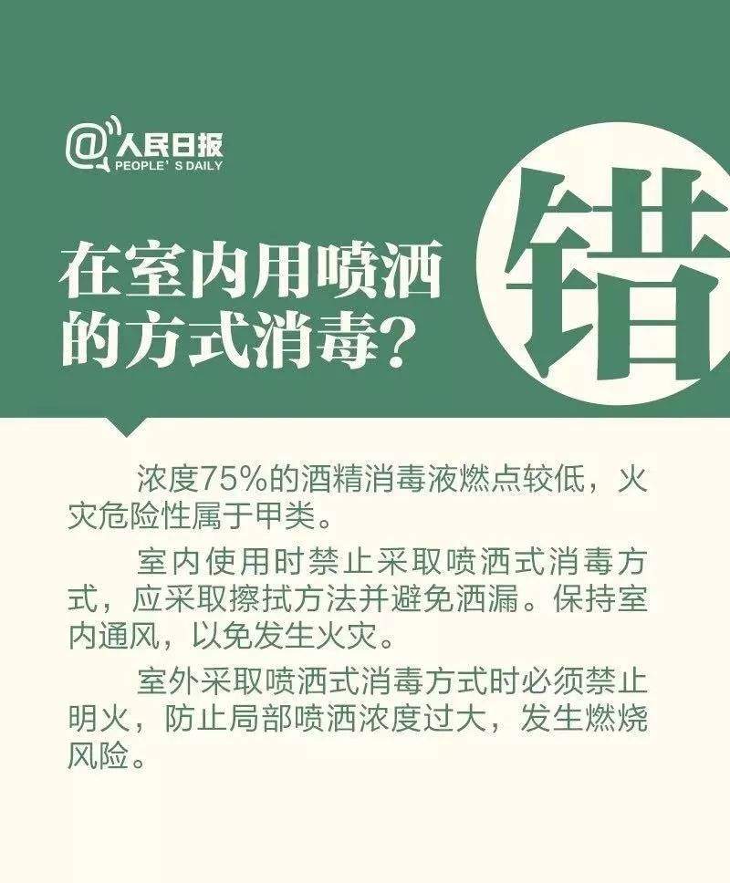 桂林一家人使用酒精消毒后开空调，发生爆炸？真实情况是…